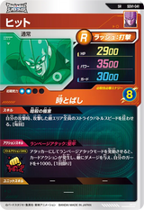 ヒット（SDV1-041）［SR］