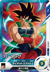バーダック（SDV1-044）［R］