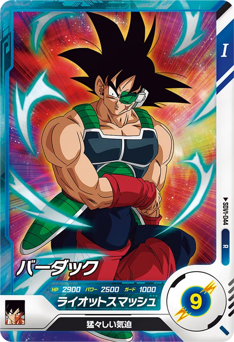 バーダック（SDV1-044）［R］