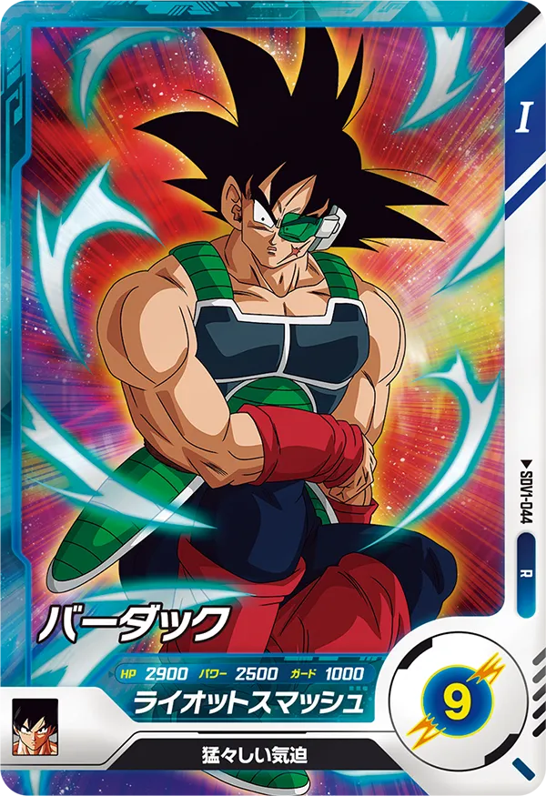 バーダック（SDV1-044）［R］