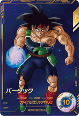 バーダック（SDV1-045）［GDR / パラレル］