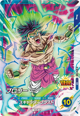 ブロリー（SDV1-048）［SR］
