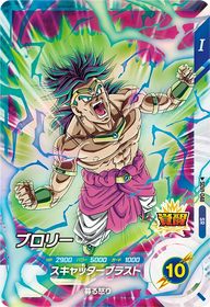 ブロリー（SDV1-048）［SR］
