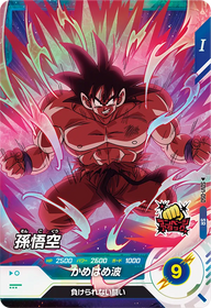孫悟空（SDV1-050）［SR］