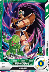 ラディッツ（SDV1-060）［R］