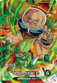 ナッパ（SDV1-062）［SR］