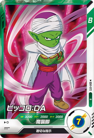 ピッコロ：ＤＡ（SDV1-072）［R］