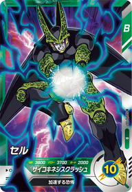 セル（SDV10-007）［R］