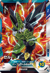 セル（SDV10-008）［R］