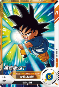 孫悟空：ＧＴ（SDV10-009）［N］