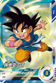 孫悟空：ＧＴ（SDV10-012）［R］