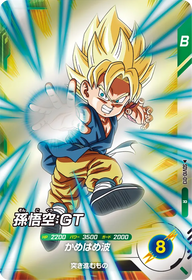孫悟空：ＧＴ（SDV10-013）［R］