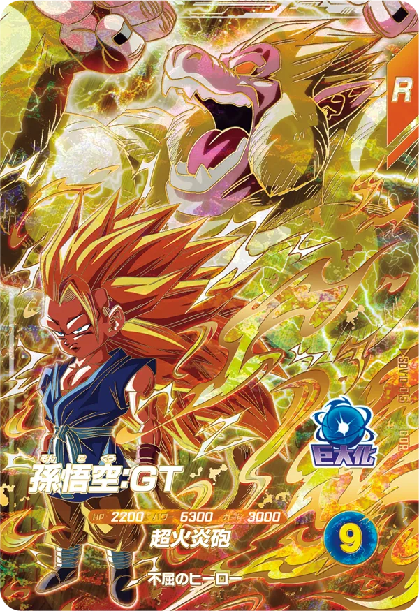 孫悟空：ＧＴ（SDV10-015）［GDR］