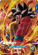 孫悟空：ＧＴ（SDV10-016）［GDR］