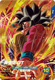 孫悟空：ＧＴ（SDV10-016）［GDR］