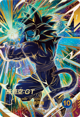 孫悟空：ＧＴ（SDV10-016）［GDR / パラレル］