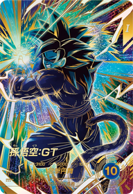 孫悟空：ＧＴ（SDV10-016）［GDR / パラレル］