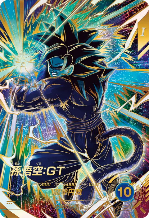 孫悟空：ＧＴ（SDV10-016）［GDR / パラレル］