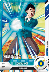 孫悟飯：ＧＴ（SDV10-017）［N］