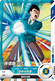 孫悟飯：ＧＴ（SDV10-017）［N］