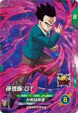 孫悟飯：ＧＴ（SDV10-019）［SR］