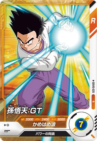 孫悟天：ＧＴ（SDV10-020）［N］