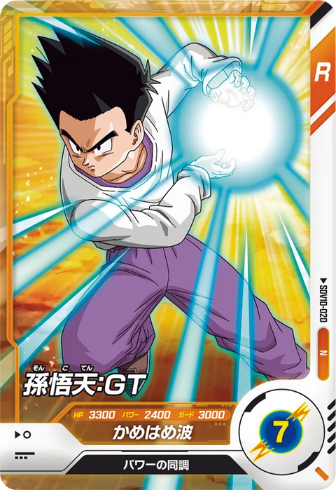 孫悟天：ＧＴ（SDV10-020）［N］