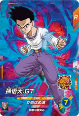 孫悟天：ＧＴ（SDV10-021）［SR］