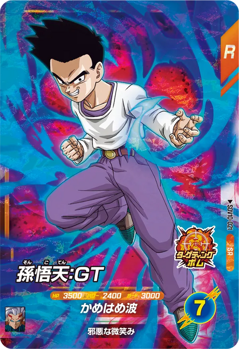 孫悟天：ＧＴ（SDV10-021）［SR］