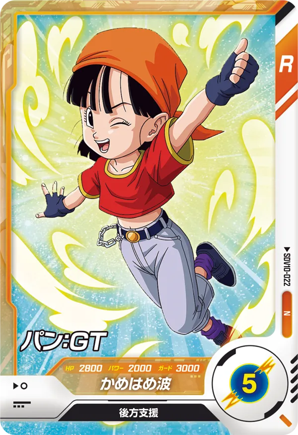 パン：ＧＴ（SDV10-022）［N］