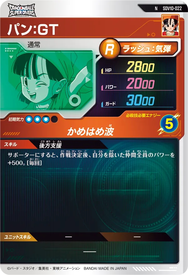 パン：ＧＴ（SDV10-022）［N］
