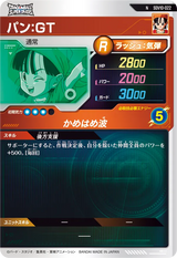 パン：ＧＴ（SDV10-022）［N］