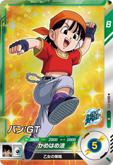 パン：ＧＴ（SDV10-023）［R］