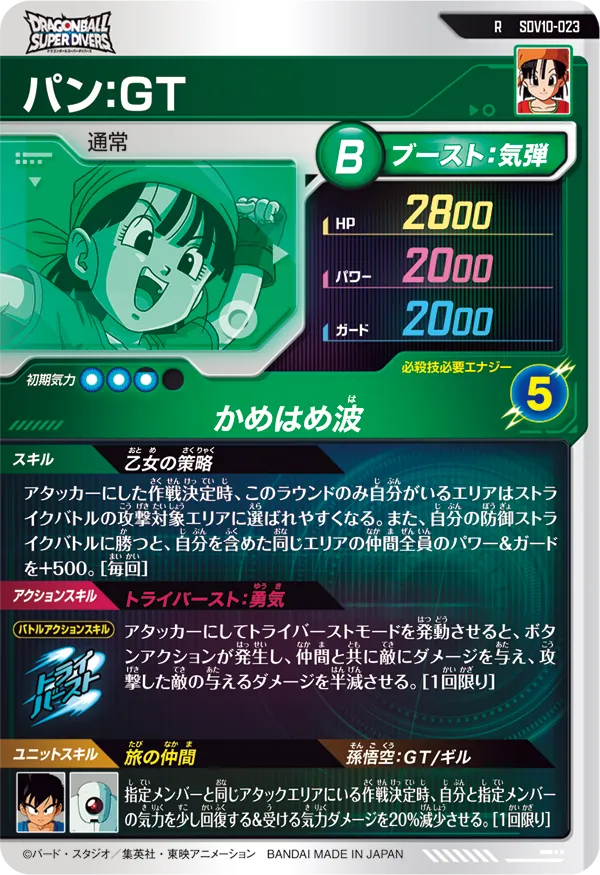 パン：ＧＴ（SDV10-023）［R］
