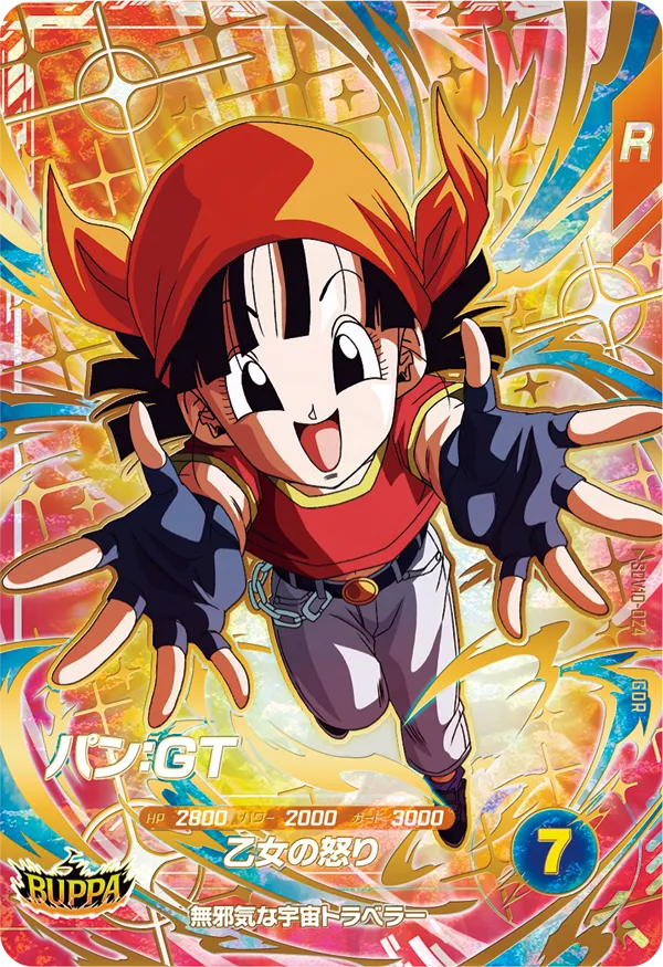 パン：ＧＴ（SDV10-024）［GDR］