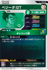 ベジータ：ＧＴ（SDV10-025）［N］