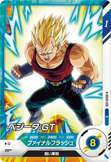 ベジータ：ＧＴ（SDV10-026）［N］