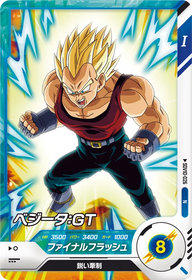 ベジータ：ＧＴ（SDV10-026）［N］