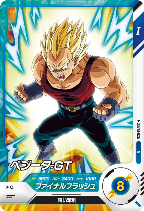 ベジータ：ＧＴ（SDV10-026）［N］