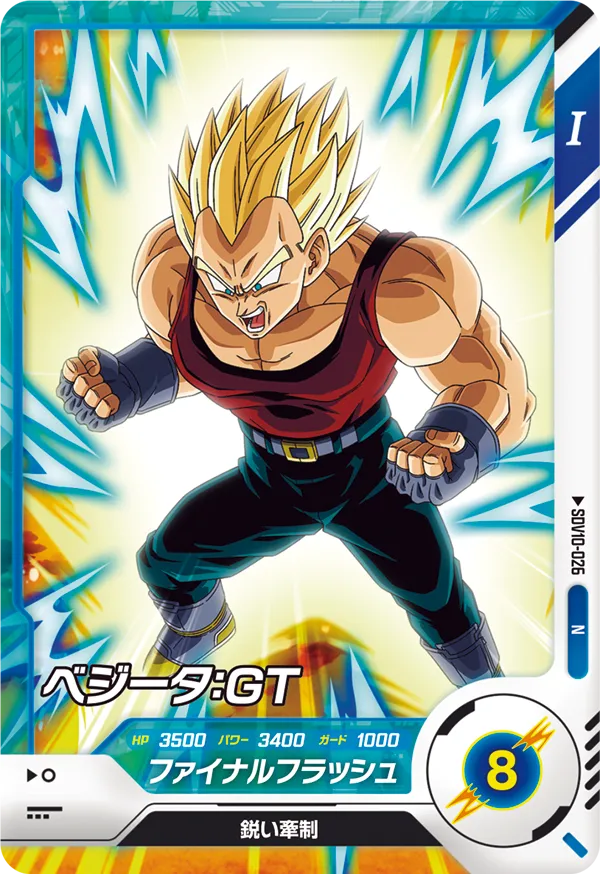 ベジータ：ＧＴ（SDV10-026）［N］