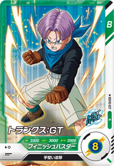 トランクス：ＧＴ（SDV10-027）［N］