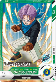 トランクス：ＧＴ（SDV10-027）［N］