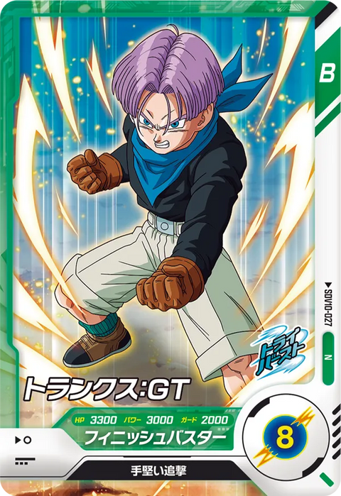 トランクス：ＧＴ（SDV10-027）［N］