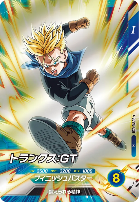 トランクス：ＧＴ（SDV10-028）［R］