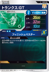 トランクス：ＧＴ（SDV10-028）［R］
