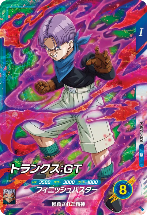 トランクス：ＧＴ（SDV10-029）［SR］