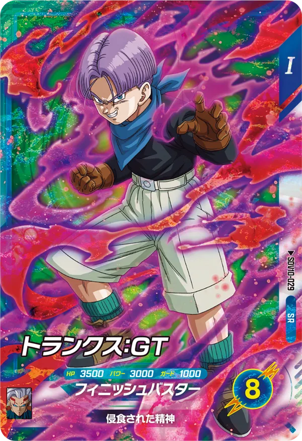 トランクス：ＧＴ（SDV10-029）［SR］