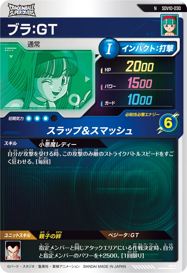 ブラ：ＧＴ（SDV10-030）［N］