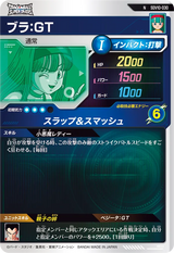 ブラ：ＧＴ（SDV10-030）［N］