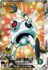 ギル（SDV10-032）［R］